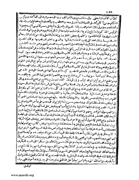 ملف:عجائب الآثار في التراجم والأخبار - ج 4.pdf