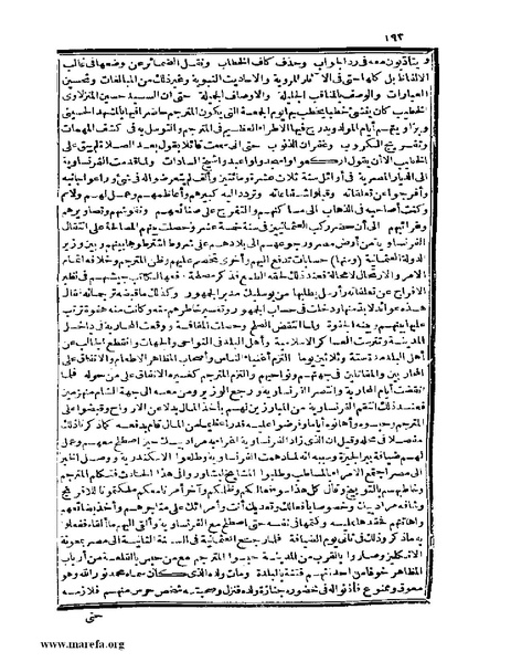 ملف:عجائب الآثار في التراجم والأخبار - ج 4.pdf