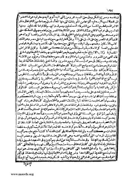 ملف:عجائب الآثار في التراجم والأخبار - ج 4.pdf