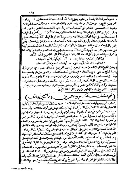 ملف:عجائب الآثار في التراجم والأخبار - ج 4.pdf