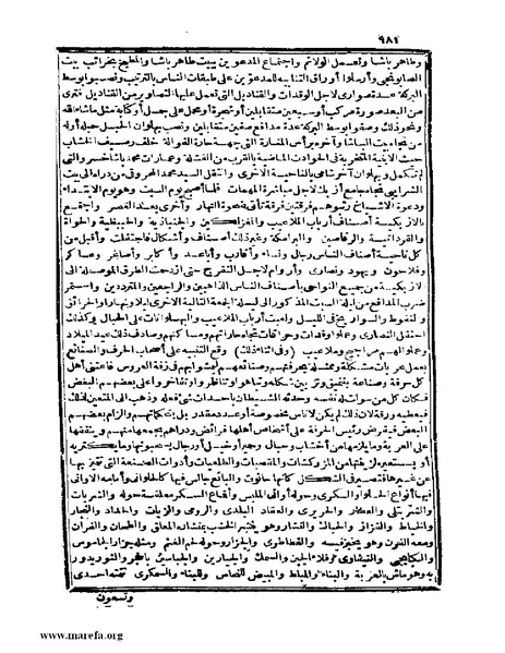 ملف:عجائب الآثار في التراجم والأخبار - ج 4.pdf