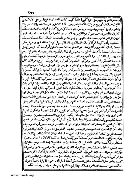 ملف:عجائب الآثار في التراجم والأخبار - ج 4.pdf