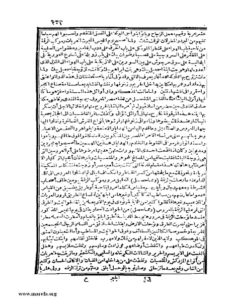 ملف:عجائب الآثار في التراجم والأخبار - ج 4.pdf