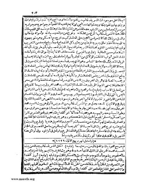 ملف:عجائب الآثار في التراجم والأخبار - ج 4.pdf