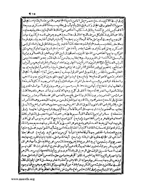 ملف:عجائب الآثار في التراجم والأخبار - ج 4.pdf