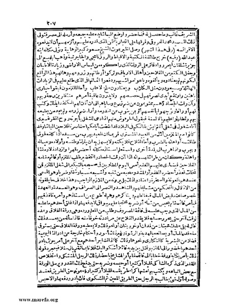 ملف:عجائب الآثار في التراجم والأخبار - ج 4.pdf