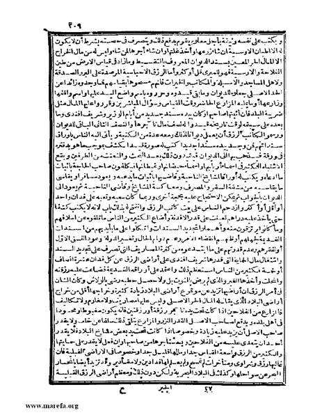 ملف:عجائب الآثار في التراجم والأخبار - ج 4.pdf