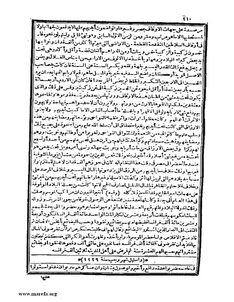 ملف:عجائب الآثار في التراجم والأخبار - ج 4.pdf