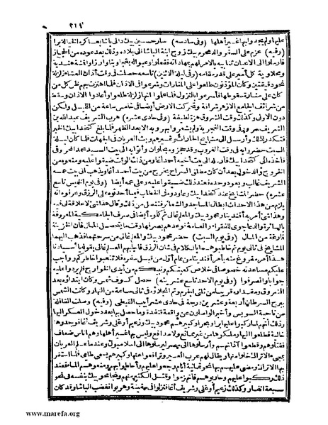 ملف:عجائب الآثار في التراجم والأخبار - ج 4.pdf