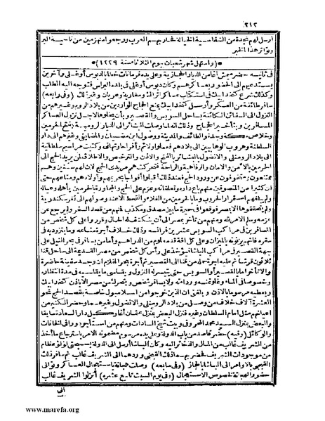 ملف:عجائب الآثار في التراجم والأخبار - ج 4.pdf