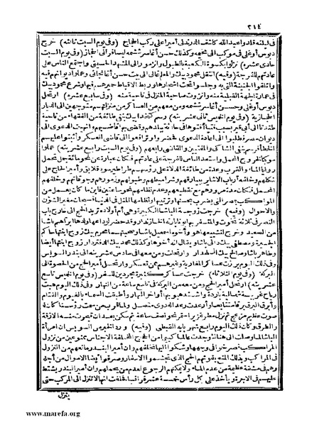 ملف:عجائب الآثار في التراجم والأخبار - ج 4.pdf