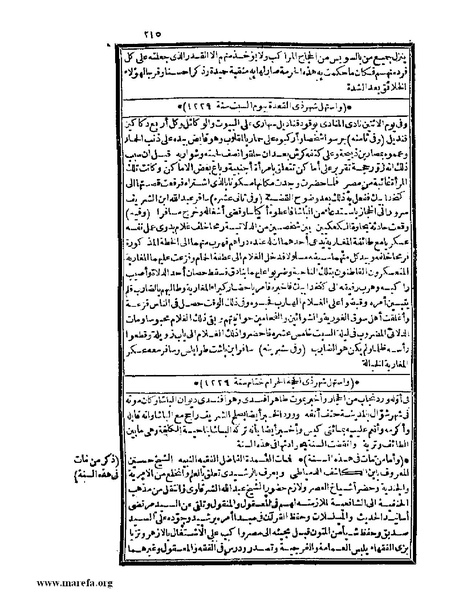 ملف:عجائب الآثار في التراجم والأخبار - ج 4.pdf