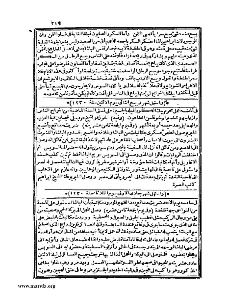 ملف:عجائب الآثار في التراجم والأخبار - ج 4.pdf