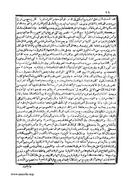 ملف:عجائب الآثار في التراجم والأخبار - ج 4.pdf