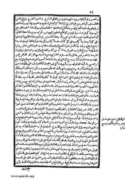 ملف:عجائب الآثار في التراجم والأخبار - ج 4.pdf