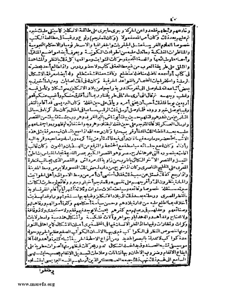 ملف:عجائب الآثار في التراجم والأخبار - ج 4.pdf