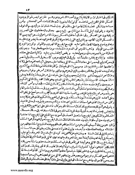 ملف:عجائب الآثار في التراجم والأخبار - ج 4.pdf