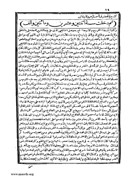 ملف:عجائب الآثار في التراجم والأخبار - ج 4.pdf