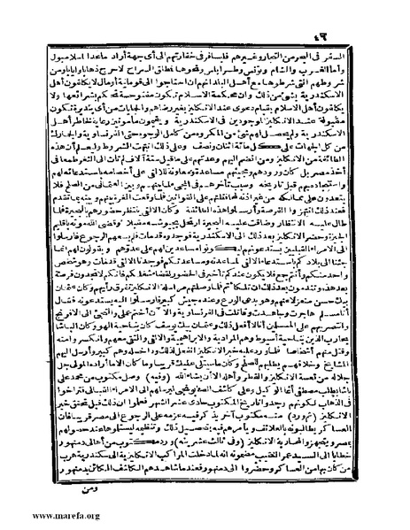 ملف:عجائب الآثار في التراجم والأخبار - ج 4.pdf