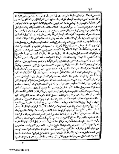 ملف:عجائب الآثار في التراجم والأخبار - ج 4.pdf