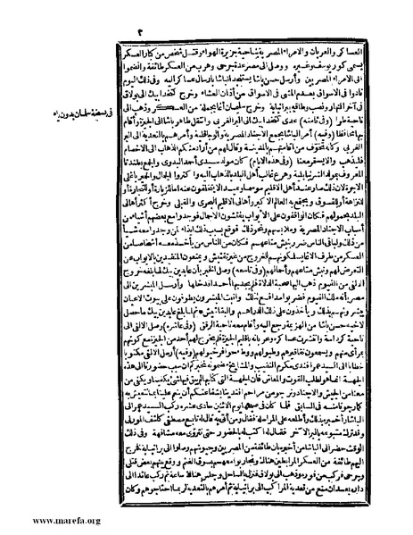 ملف:عجائب الآثار في التراجم والأخبار - ج 4.pdf