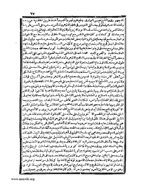 ملف:عجائب الآثار في التراجم والأخبار - ج 4.pdf