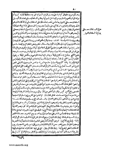 ملف:عجائب الآثار في التراجم والأخبار - ج 4.pdf