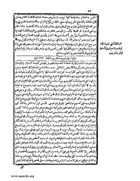 ملف:عجائب الآثار في التراجم والأخبار - ج 4.pdf