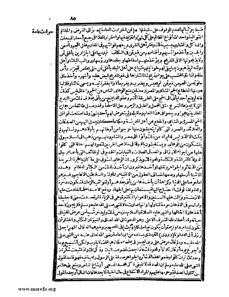 ملف:عجائب الآثار في التراجم والأخبار - ج 4.pdf