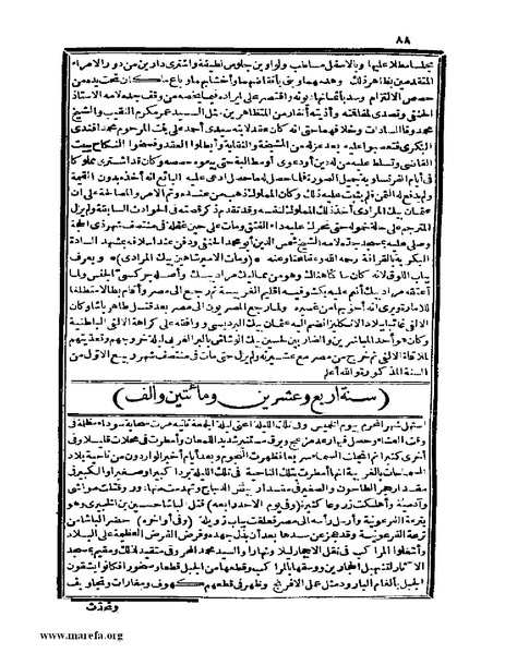 ملف:عجائب الآثار في التراجم والأخبار - ج 4.pdf