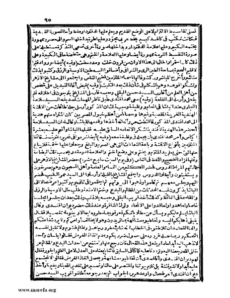 ملف:عجائب الآثار في التراجم والأخبار - ج 4.pdf