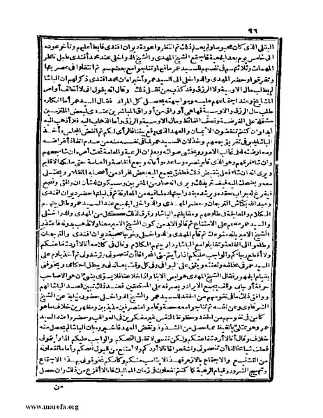 ملف:عجائب الآثار في التراجم والأخبار - ج 4.pdf