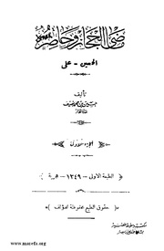 &rarr; الصفحة السابقة