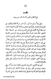 الصفحة التالية &larr;