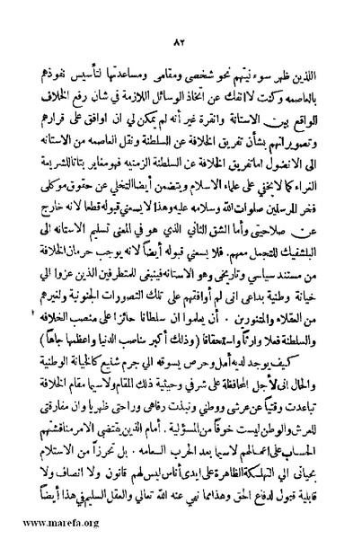 ملف:4626 Madi Al Hijaz wa Haderoh.pdf