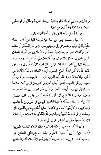 ملف:4626 Madi Al Hijaz wa Haderoh.pdf