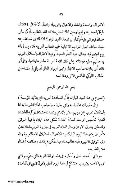 ملف:4626 Madi Al Hijaz wa Haderoh.pdf