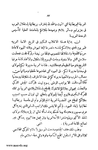 ملف:4626 Madi Al Hijaz wa Haderoh.pdf