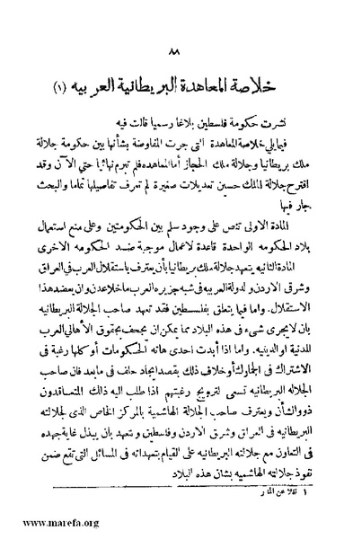 ملف:4626 Madi Al Hijaz wa Haderoh.pdf