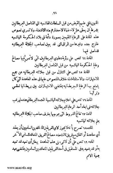 ملف:4626 Madi Al Hijaz wa Haderoh.pdf