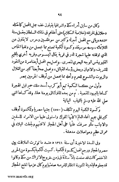 ملف:4626 Madi Al Hijaz wa Haderoh.pdf