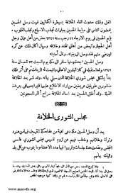 الصفحة التالية &larr;