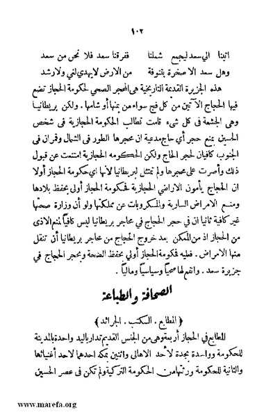 ملف:4626 Madi Al Hijaz wa Haderoh.pdf