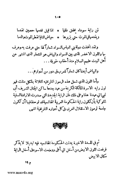 ملف:4626 Madi Al Hijaz wa Haderoh.pdf