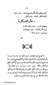 الصفحة التالية &larr;