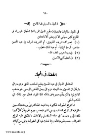 الصفحة التالية &larr;