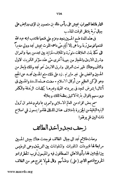 ملف:4626 Madi Al Hijaz wa Haderoh.pdf