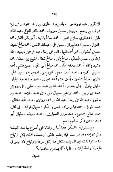 ملف:4626 Madi Al Hijaz wa Haderoh.pdf