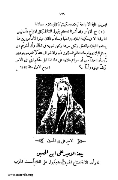 ملف:4626 Madi Al Hijaz wa Haderoh.pdf