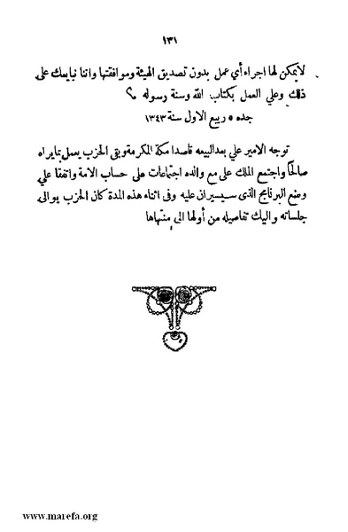 ملف:4626 Madi Al Hijaz wa Haderoh.pdf